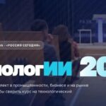 В мае 2027 года в Москве пройдёт федеральный форум «ТехнологИИ 2027»
