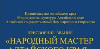 10 жителей региона претендуют на звание «Народный мастер Алтайского края»