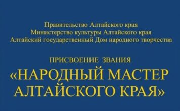 10 жителей региона претендуют на звание «Народный мастер Алтайского края»