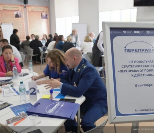В Алтайском крае обсудили новые подходы к поддержке подростков