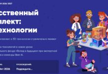 Новый «Урок цифры» познакомит с искусственным интеллектом и 3D-технологиями