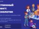 Новый «Урок цифры» познакомит с искусственным интеллектом и 3D-технологиями