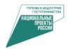 Гостиницы Алтайского края переходят на цифровое заселение