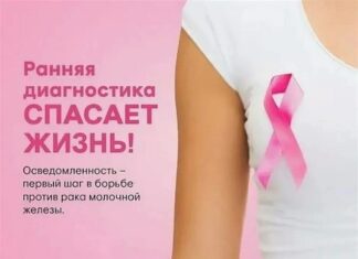 Ранняя диагностика спасает жизни: в стране стартовала Неделя борьбы с раком молочной железы